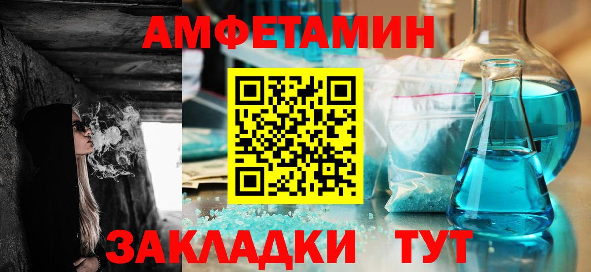 Amphetamine Premium Георгиевск