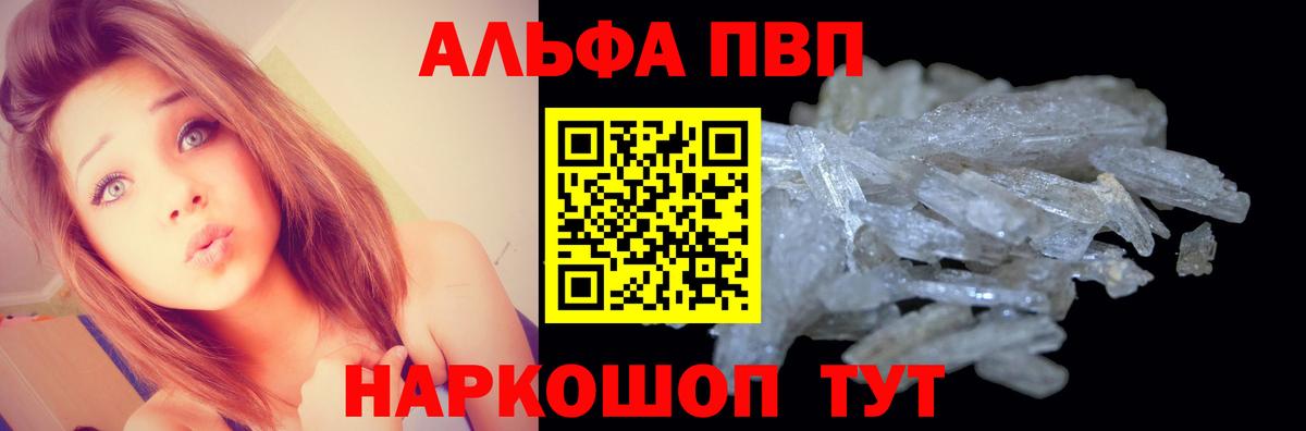 Alpha-PVP мука  Alpha PVP кристаллы  Alpha PVP кристаллы  Георгиевск  Вход с VPN 