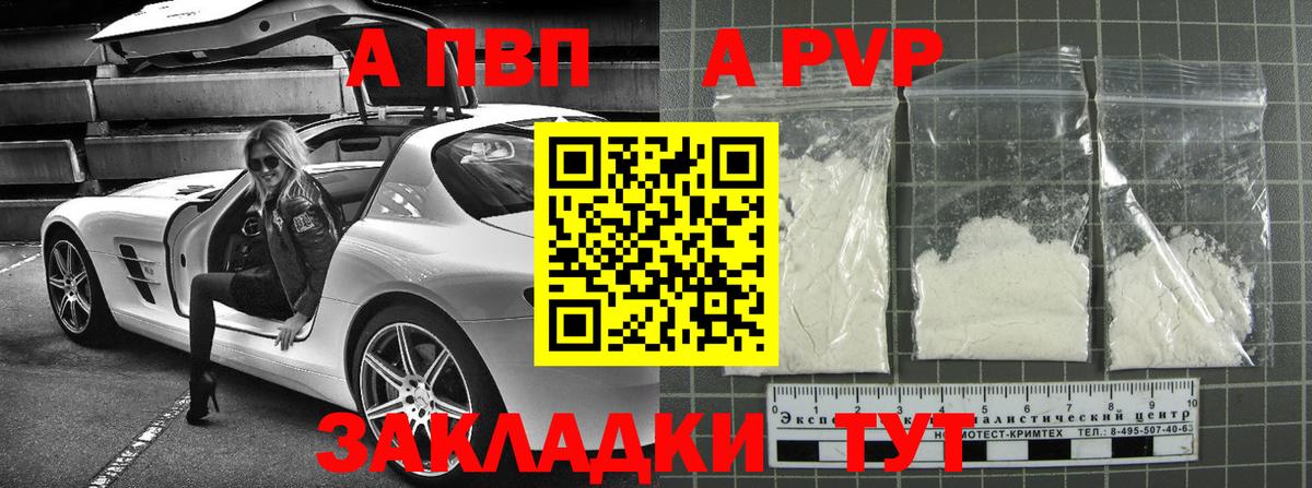 Alpha-PVP VHQ Георгиевск