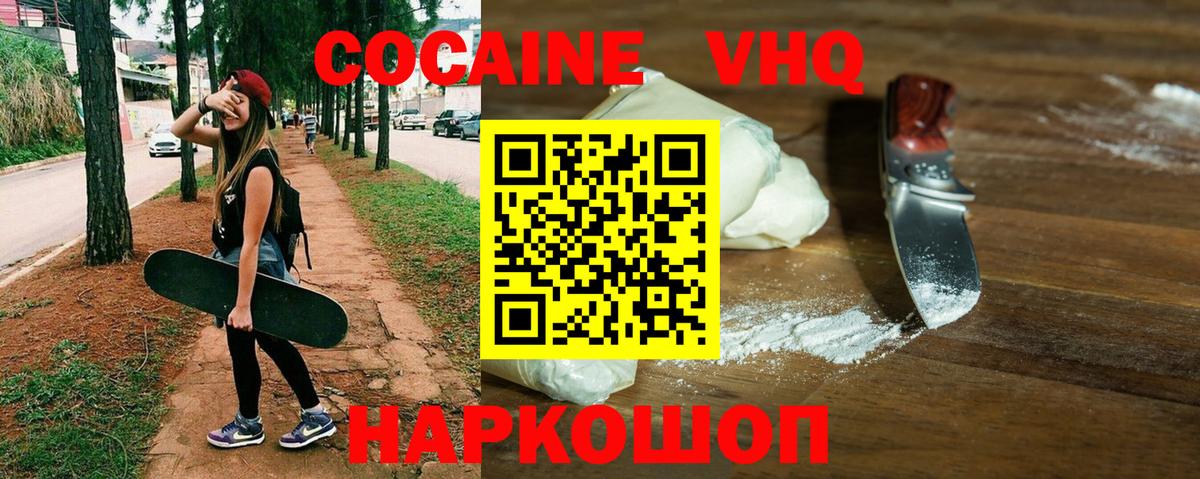 COCAIN  Кокаин 97%  КОКАИН Боливия  Вход с VPN  Георгиевск 