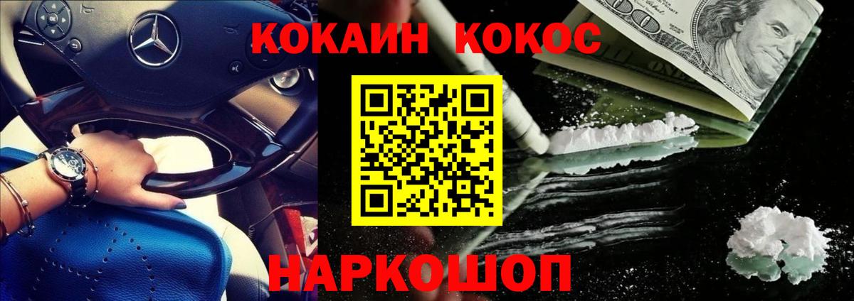 Cocaine Эквадор Георгиевск