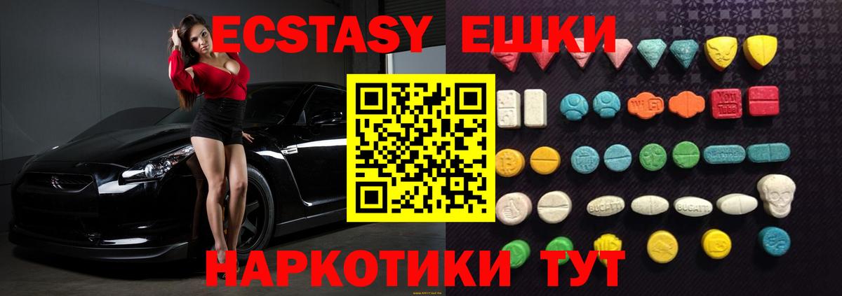 Георгиевск  ЭКСТАЗИ 280 MDMA  Вход с VPN  Ecstasy XTC 
