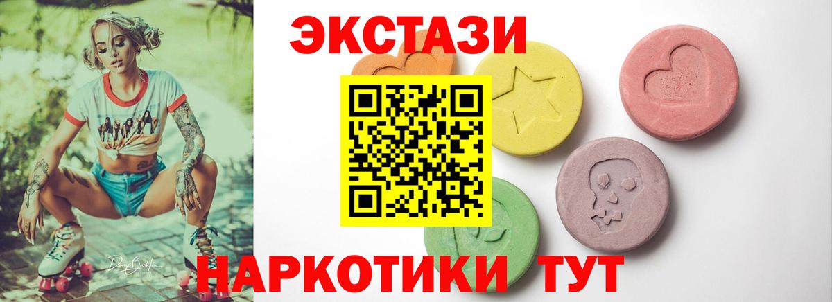 Ecstasy круглые Георгиевск