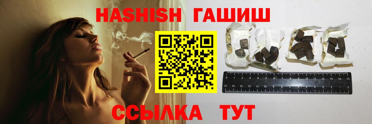 Георгиевск  купить закладку  ГАШИШ Cannabis  Вход с VPN  ГАШ индика сатива 