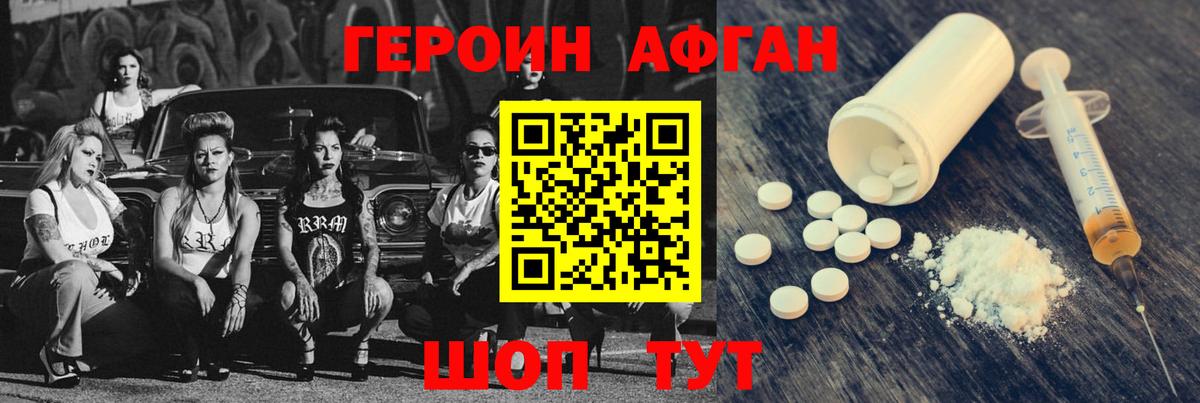 Георгиевск  ГЕРОИН VHQ  Героин  Вход с VPN 