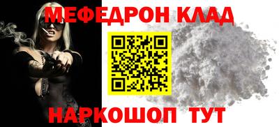 мефедрон мука Кингисепп