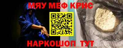 мефедрон мука Кингисепп