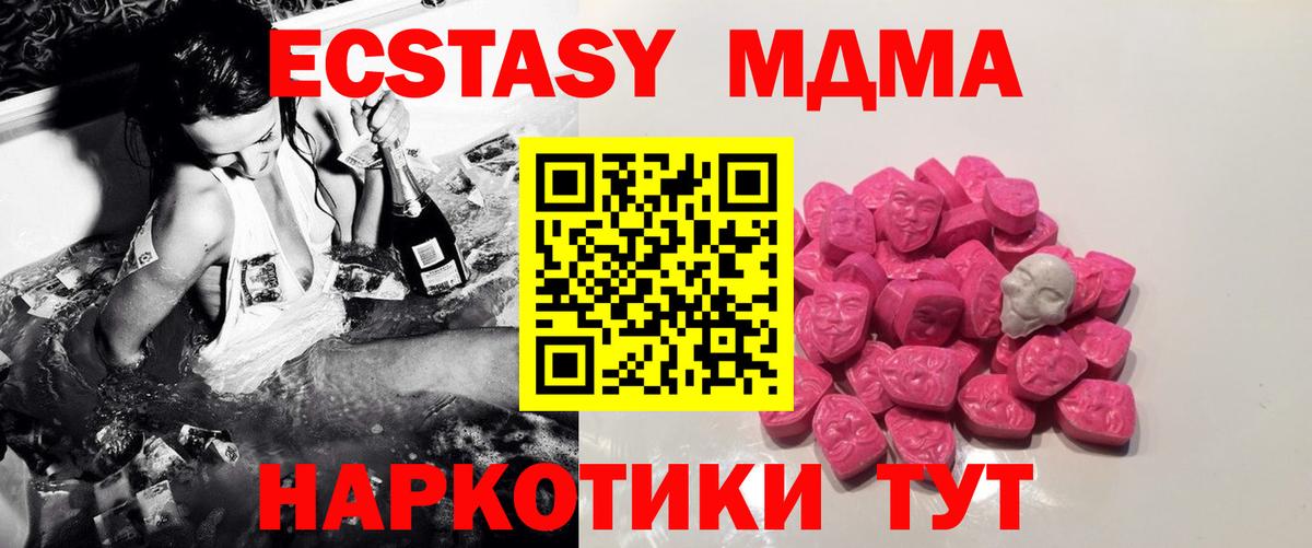 MDMA Molly Георгиевск
