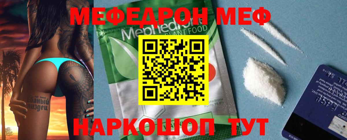 Мефедрон мука Георгиевск
