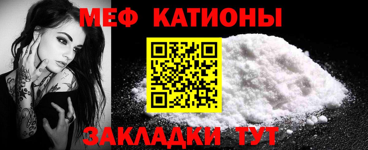 Георгиевск  Меф кристаллы  Вход с VPN  Меф  МЯУ-МЯУ VHQ 