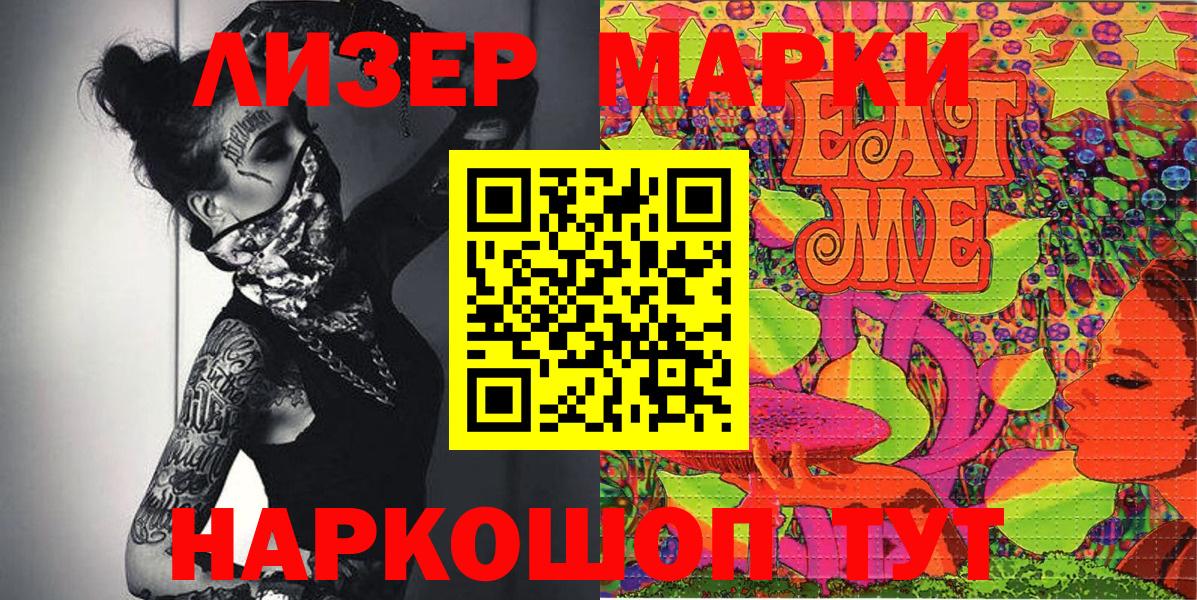 Марки 25I-NBOMe  Марки 25I-NBOMe 1,8мг  Вход с VPN  Георгиевск 