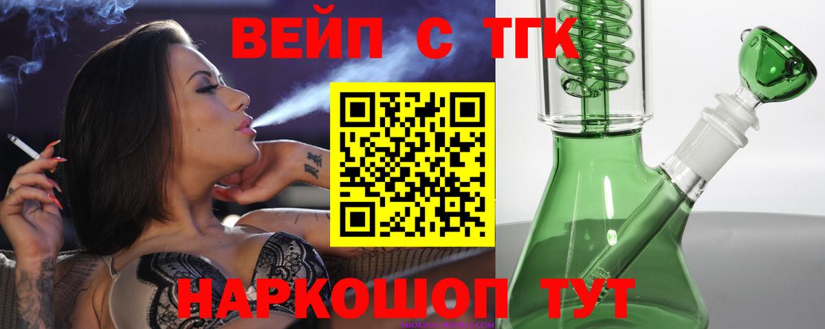 Дистиллят ТГК жижа  Вход с VPN  Дистиллят ТГК THC oil  Георгиевск 