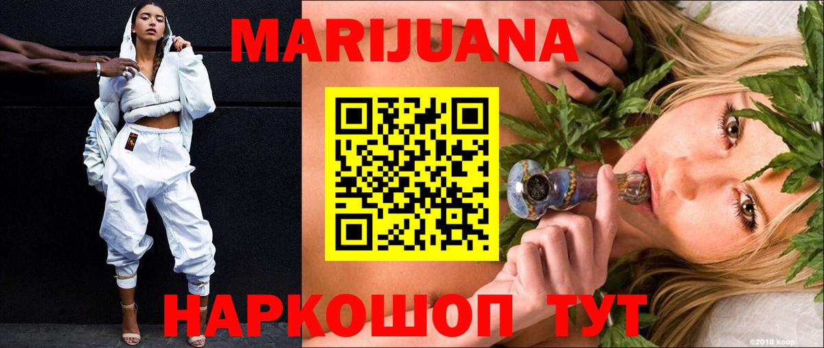 Бошки Шишки план  Вход с VPN  Бошки Шишки SATIVA & INDICA  Георгиевск  Конопля семена  Марихуана план 
