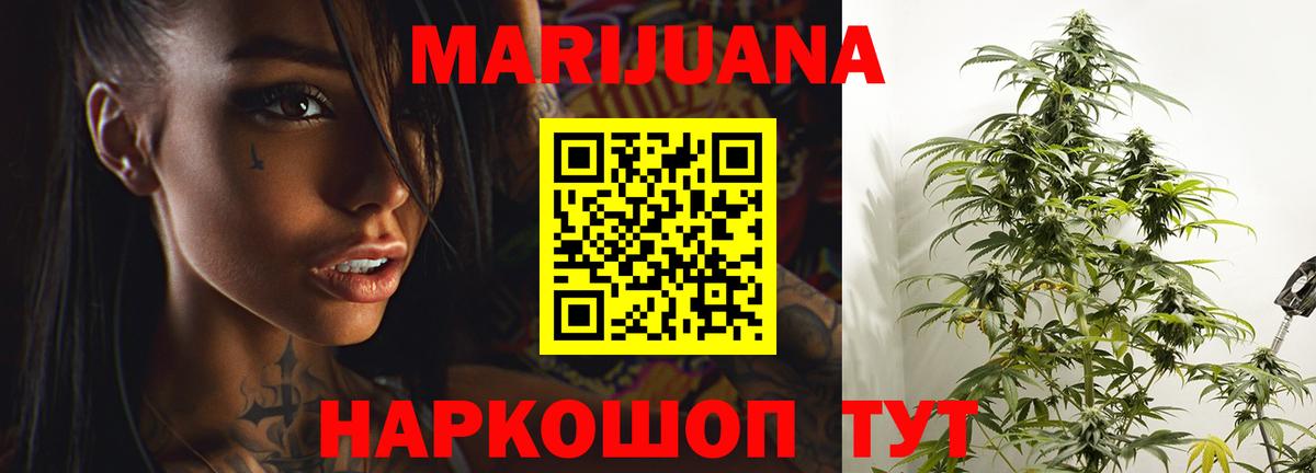 Конопля Amnesia Георгиевск